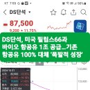 DS단석 이미지