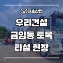 (유)대호산업