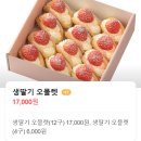 차차커피코덕천포레나점 | [덕천] 추억의 생딸기 오믈렛!! 차차커피코 디저트카페 - 덕천포레나점 (whit. 딸기만 먹는 임산부 일상)