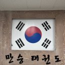 청강태권도장 | 취미) 힘내자고~ 태권소녀 얍! -태권도 2편-
