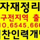 힘찬인력개발 이미지