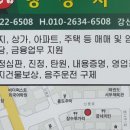 일품공인중개사사무소 이미지