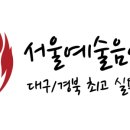 가톨릭대학교 실용음악과 이미지