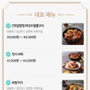 마왕족발 연산점 이미지