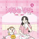 강쥐세상 이미지