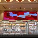 던킨서울역 | 서울역 카페 디저트 던킨 원더스 서울역 쫀득 쌀크림 도넛 내돈내산 솔직 후기