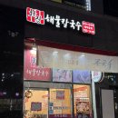 화랑해물 이미지