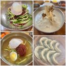 부산 밀면 맛집 | 대연밀면 비빔밀면, 물밀면, 만두, 들깨칼국수 내돈내산 후기