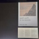 푸드코트(하) | 국립중앙박물관 겸재 정선 서화실 푸드코트 후기