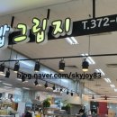 김밥그립지