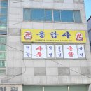 부산점집 새해가 되면 꼭 들리는 용담사 이미지