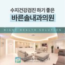 솔내과의원 네이버블로그