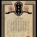 [홍대 방탈출]브레이크아웃이스케이프 / 수상한 한의원 사라진 황제 / 방탈출 후기
