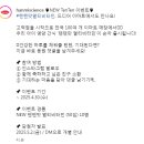 한미사이언스 축하 이벤트 ~4.30 이미지