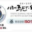 믿을주단