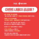 토즈스터디센터범물역독서실 이미지