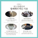 위드유 | 위드유 웨딩 계약후기
