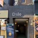이브노래바 | 혁오 노래 나오는데 조명까지 완벽한 칵테일바|건대 D:slo 데이트 술집 후기