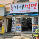 본밀면 이미지