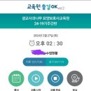나무요양보호사교육원 이미지