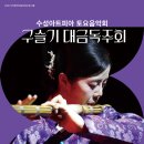 대금울림 이미지