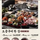 정갈비