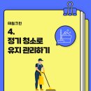 (주)태원크린 이미지