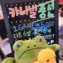 첨단게임장 이미지