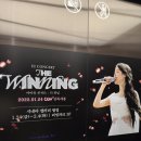 위닝푸드 | 영화 <아이유 콘서트 : 더 위닝> 아이크 상영회 후기