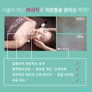 리(利)에스테틱 | 리에스테틱 해운대 장산점 부산윤곽관리 후기