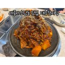 세종뼈해장국 뼈구이 | 세종소담동맛집 ㅣ 매콤한 뼈찜과 든든한 뼈해장국 후기, 태능감자탕 세종소담점