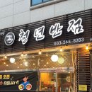 청년피자춘천 이미지