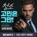 하남 상가청소 미사 음식점 식당 주방 후드 작업 과정 살펴보기