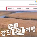 강진군청 민원실 이미지