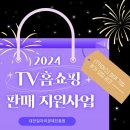 (주)온택트티비 이미지