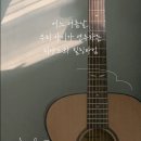 통기타 완전정복 이미지