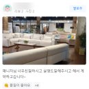가구아마존 이미지