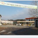 구룡초등학교(병설) 이미지