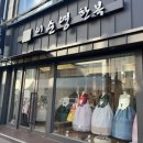 이순영한복 이미지