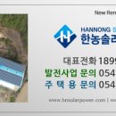 기쁨 태양광발전소 이미지