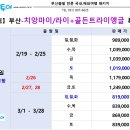 골든투어여행사