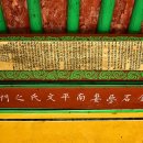 김석몽처 남평문씨열녀문 이미지