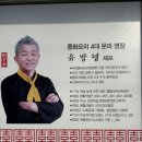 583 | <남동구 맛집 추천>신차이나 금호오션점 솔직후기