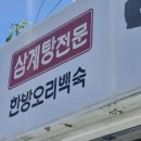 별라촌