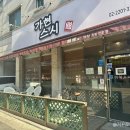 가현스시 이미지