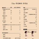 더추천헤어붙임머리 이미지