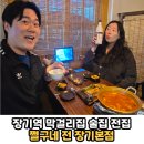 장기역 화장실 | 김포 장기동 장기역 막걸리집 술집 전집 데이트코스 회식장소 모임장소 추천 '쩔구네 전 장기본점...