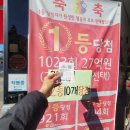 희망복권방 이미지