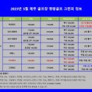 법인바농 | 우수한 컨디션, 2인 라운딩, 제주 그린필드cc 5월 그린피 정보