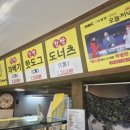 스마일복꽈배기